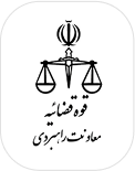 نماد اعتماد الکترونیکی