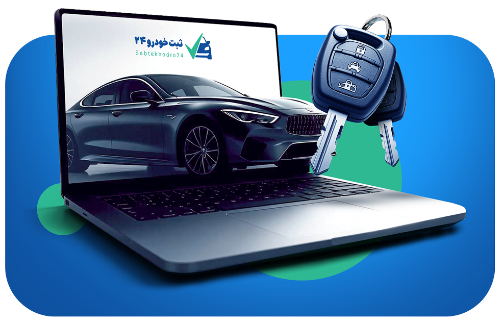 موقعیت ما